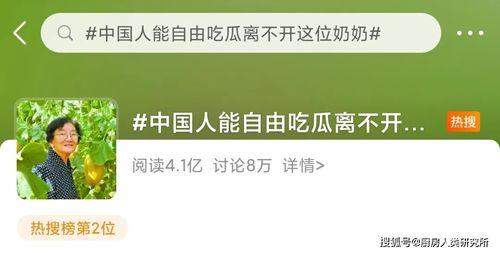 做娱乐吃瓜账号简介文案,吃瓜账号背后的故事