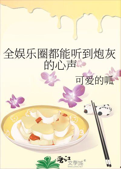娱乐吃瓜小象小说免费阅读,揭秘娱乐圈背后的秘密