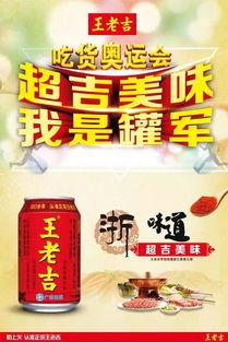 娱乐吃瓜酱王老吉视频,带你领略短视频界的欢乐盛宴