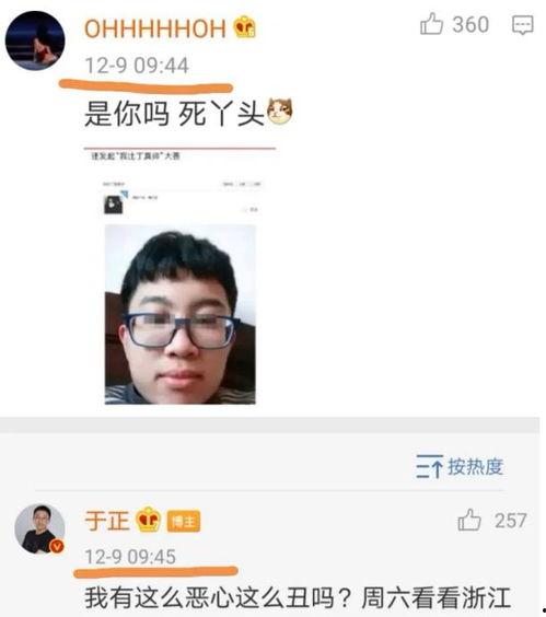 娱乐圈吃瓜神回复,揭秘明星幕后真相