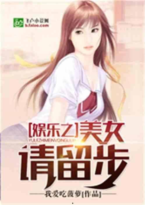 娱乐吃瓜少女大合集小说,吃瓜少女的逆袭传奇