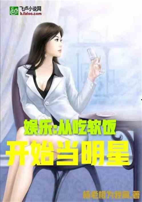 娱乐吃瓜少女大合集小说,吃瓜少女的逆袭传奇