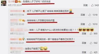 娱乐吃瓜 汪小菲微博,娱乐圈幕后故事大揭秘