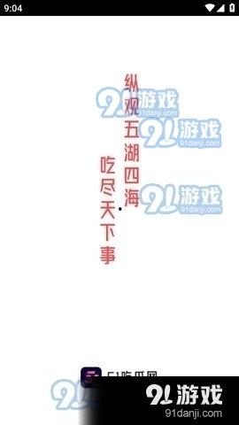娱乐168吃瓜软件,揭秘娱乐圈最新吃瓜神器，带你畅游八卦海洋！