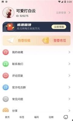 娱乐168吃瓜软件,揭秘娱乐圈最新吃瓜神器，带你畅游八卦海洋！