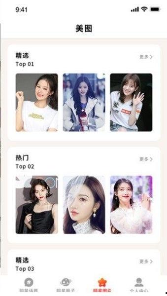 明星娱乐圈吃瓜软件,揭秘明星幕后真相，吃瓜软件带你一探究竟！