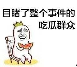 娱乐吃瓜酱原来好脾气,从好脾气到话题焦点