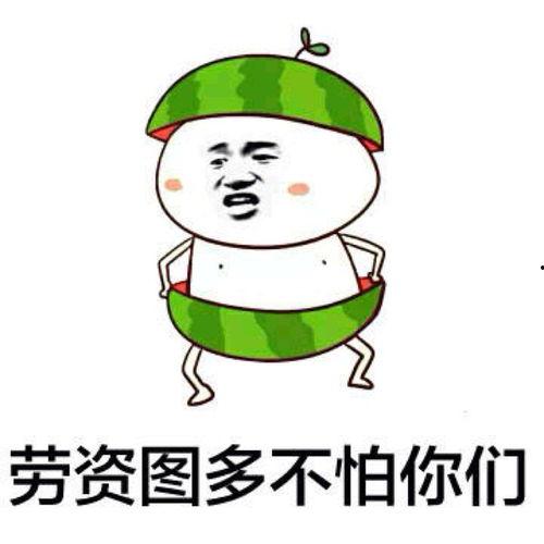 娱乐吃瓜表情,吃瓜群众眼中的明星幕后故事