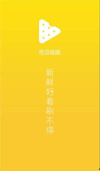娱乐吃瓜影视大全下载,娱乐吃瓜影视大全下载攻略