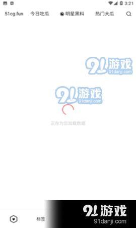 吃瓜娱乐app下载,一键下载，畅享海量娱乐资讯！