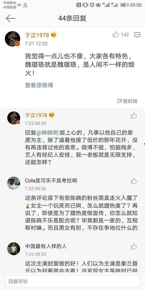 娱乐圈412吃瓜文件,揭秘娱乐圈惊天秘密，真相大白！