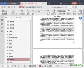 娱乐吃瓜音频下载网站,一键获取热门八卦，畅享娱乐盛宴！