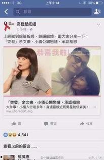 娱乐吃瓜酱男友打分,揭秘明星们的甜蜜指数