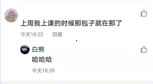 娱乐吃瓜酱在表白墙