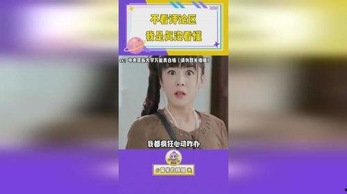 娱乐吃瓜酱娱乐评论大赏,盘点年度热门话题与精彩瞬间