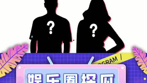 娱乐吃瓜仔呀,吃瓜仔呀带你探秘明星幕后故事